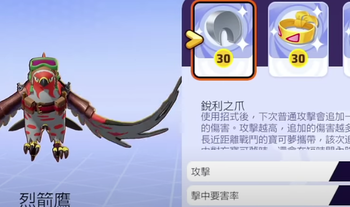 寶可夢大集結(jié)偷分流怎么玩 寶可夢大集結(jié)偷分流玩法攻略截圖