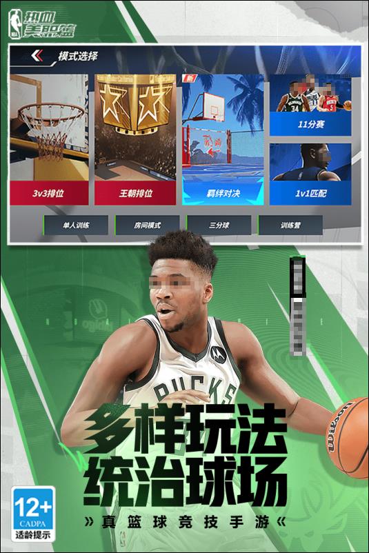 热血美职篮兑换码一览 热血美职篮兑换码大全截图