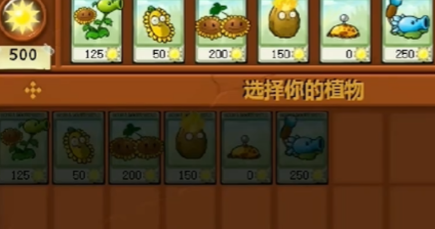 植物大战僵尸杂交版关卡攻略 植物大战僵尸杂交版通关技巧分享截图
