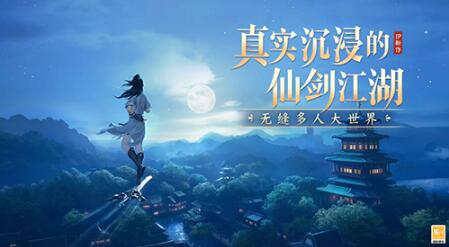 仙劍世界有什么玩法 仙劍世界游戲特點(diǎn)截圖