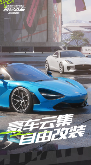 極品飛車集結(jié)好玩嗎 極品飛車集結(jié)玩法介紹截圖