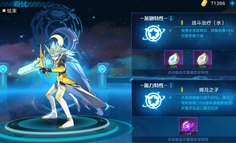 奥拉星2最强神兽有哪些 奥拉星2最强神兽介绍截图