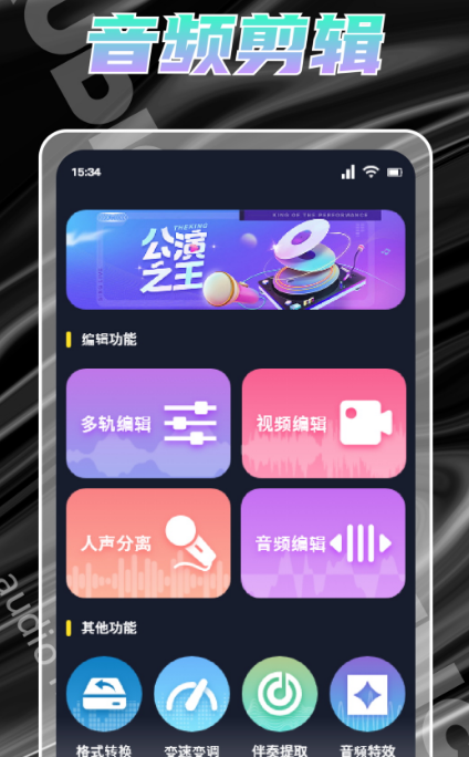 音乐适配app下载哪个