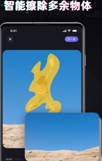 去水印免费软件推荐哪个 好用的免费去水印app大全截图