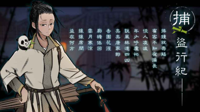 捕盜行紀(jì)好玩嗎 捕盜行紀(jì)玩法介紹截圖