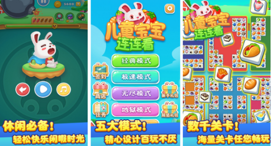 高人氣的連連看游戲有哪些