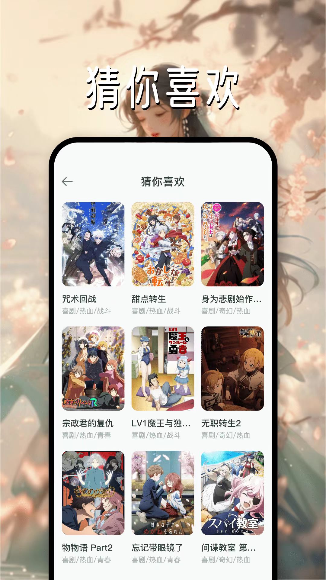 看动画的app哪个最全免费 画质高清的看动画软件推荐