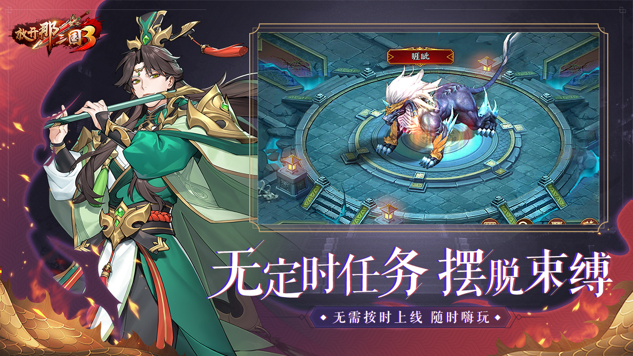 回合制手游2020排行榜單