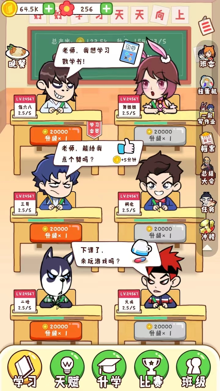 适合班级的游戏排行榜