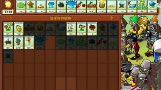植物大戰(zhàn)僵尸雜交版冒險17關(guān)怎么過 植物大戰(zhàn)僵尸雜交版冒險17關(guān)攻略截圖