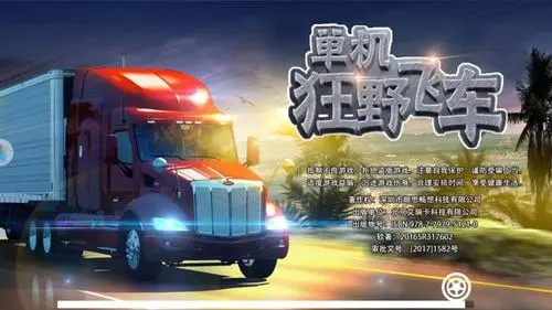 單人單機(jī)游戲排行榜