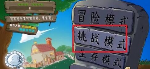 植物大战僵尸杂交版怎么拿金卡 植物大战僵尸杂交版获得金卡方式截图