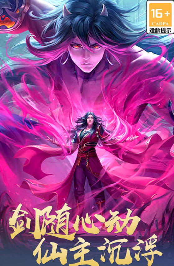 仙俠類手游排行榜前十名