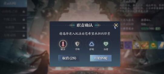 诛仙2手游追踪框怎么关 诛仙2手游追踪框关闭方式截图