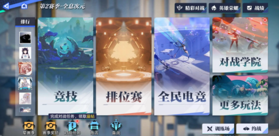星之破晓所有契约记怎么获取 星之破晓所有契约记介绍截图