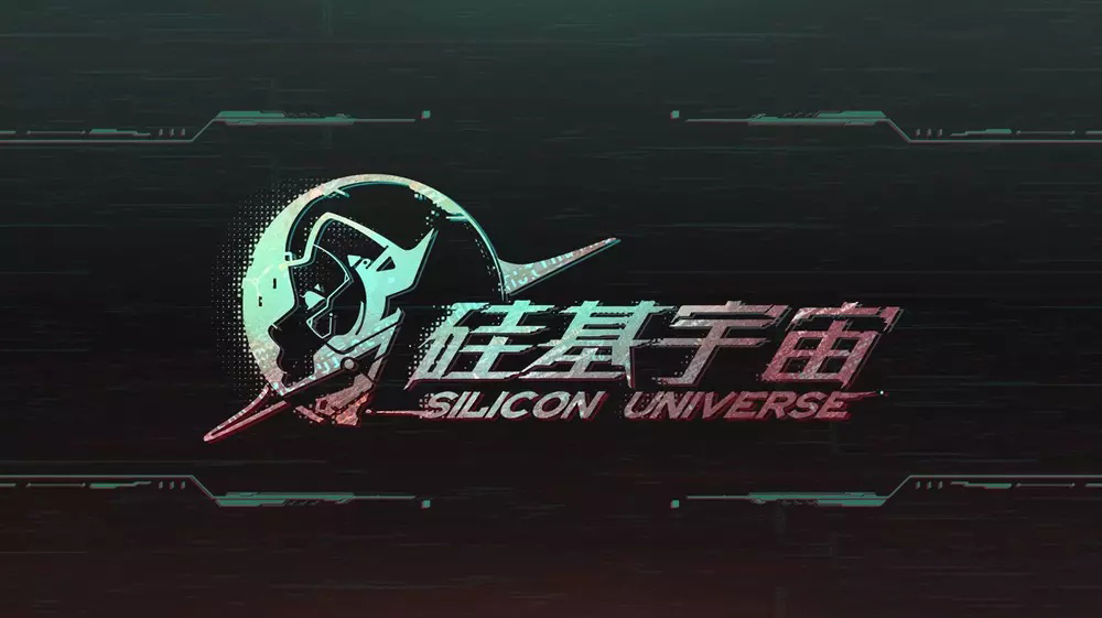 硅基宇宙公测时间分享 硅基宇宙什么时候公测截图