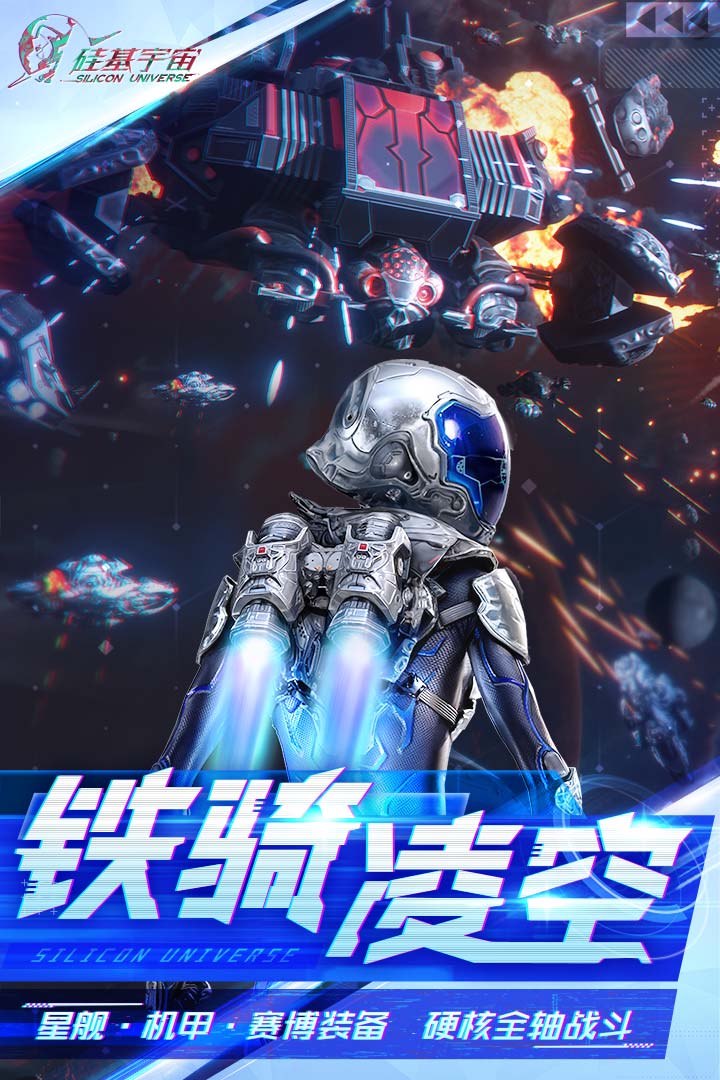 硅基宇宙加速器选择哪个 硅基宇宙加速器推荐截图
