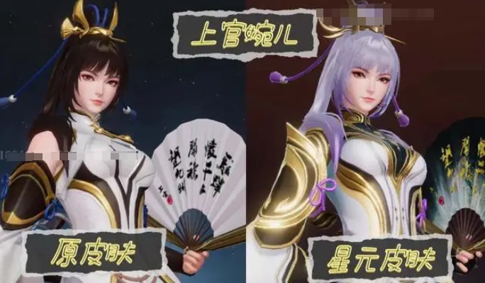星之破曉有星元皮膚嗎 星之破曉星元皮膚詳解