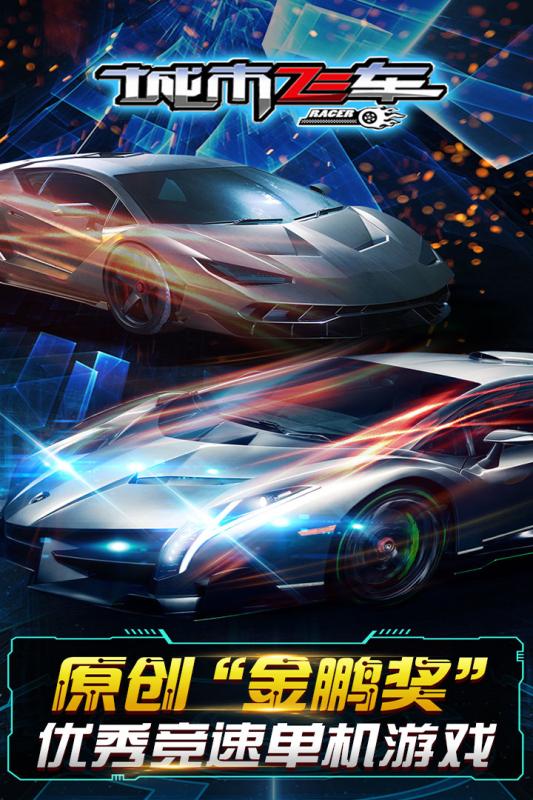 手游最好的賽車游戲有哪些