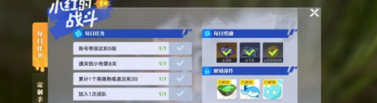 星之破曉一個月能攢多少鉆石 星之破曉一個星期能得多少鉆石截圖