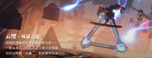 星之破曉司空震必殺技是什么 星之破曉司空震全技能介紹截圖
