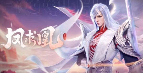 星之破曉鳳求凰要多少碎片 星之破曉鳳求凰獲取方法截圖