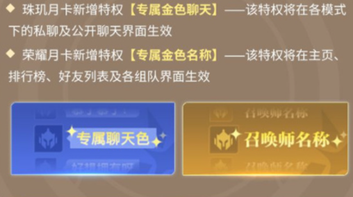 星之破晓月卡奖励哪个好 星之破晓月卡奖励选谁好截图