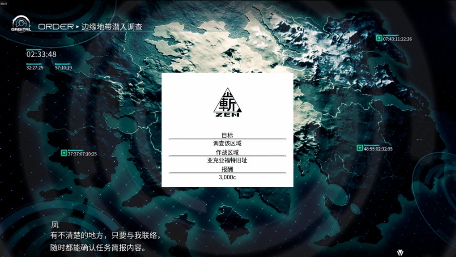戰(zhàn)魔機甲攻略分享 戰(zhàn)魔機甲開荒攻略截圖