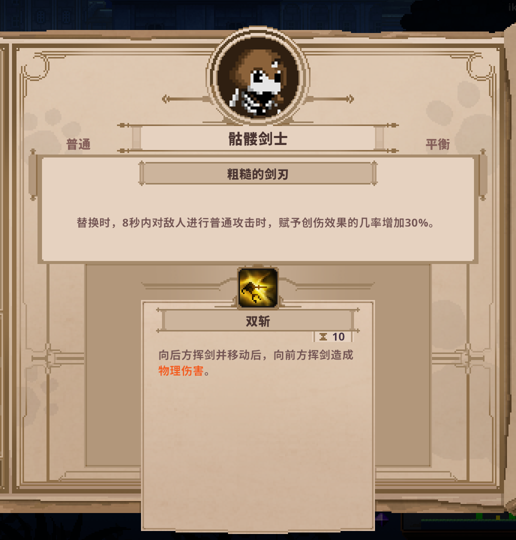 小骨英雄杀手骷髅剑士技能介绍 小骨英雄杀手骷髅剑士技能介绍一览