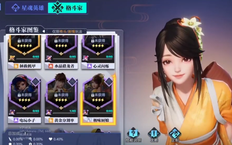星之破曉阿通技能教學(xué) 星之破曉阿通角色介紹截圖