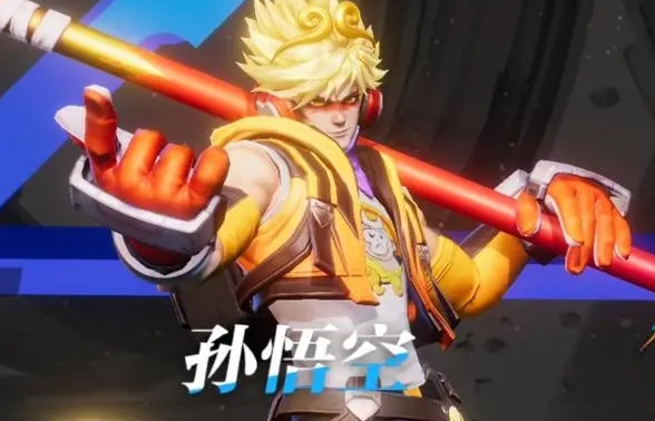 星之破晓孙悟空如何破 星之破晓孙悟空应对策略详解截图
