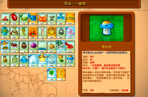 植物大戰(zhàn)僵尸雜交版巨人僵尸怎么打 植物大戰(zhàn)僵尸雜交版巨人打擊攻略截圖