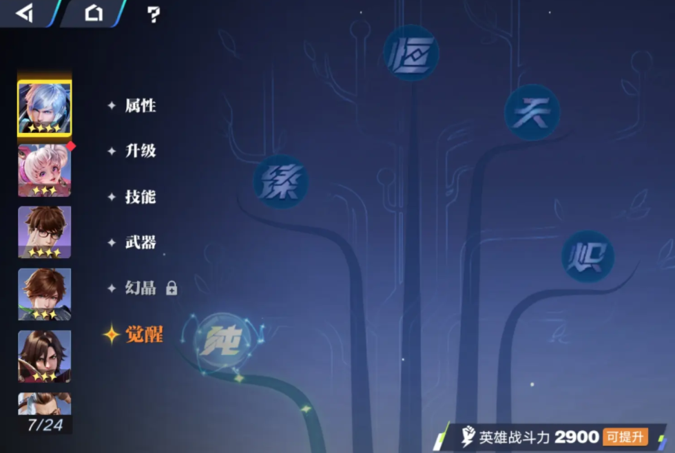 星之破曉有司空震嗎 星之破曉司空震介紹截圖