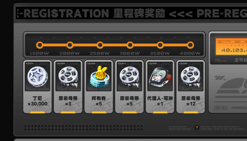 絕區(qū)零開服獎(jiǎng)勵(lì)有哪些 絕區(qū)零開服獎(jiǎng)勵(lì)介紹截圖
