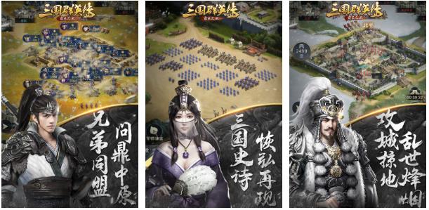三國(guó)大亨類(lèi)似游戲有哪些
