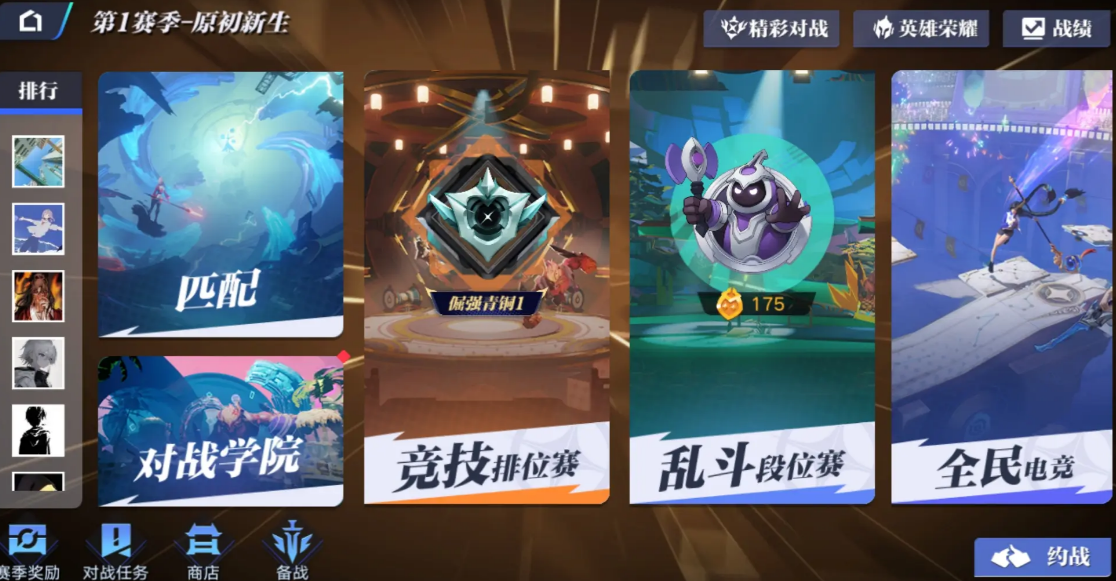 星之破曉成長指南是什么 星之破曉成長欄具體介紹