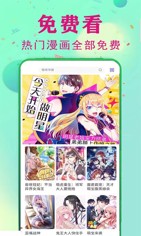 有哪些看韩漫的免费漫画app 正版资源多的韩漫软件推荐截图