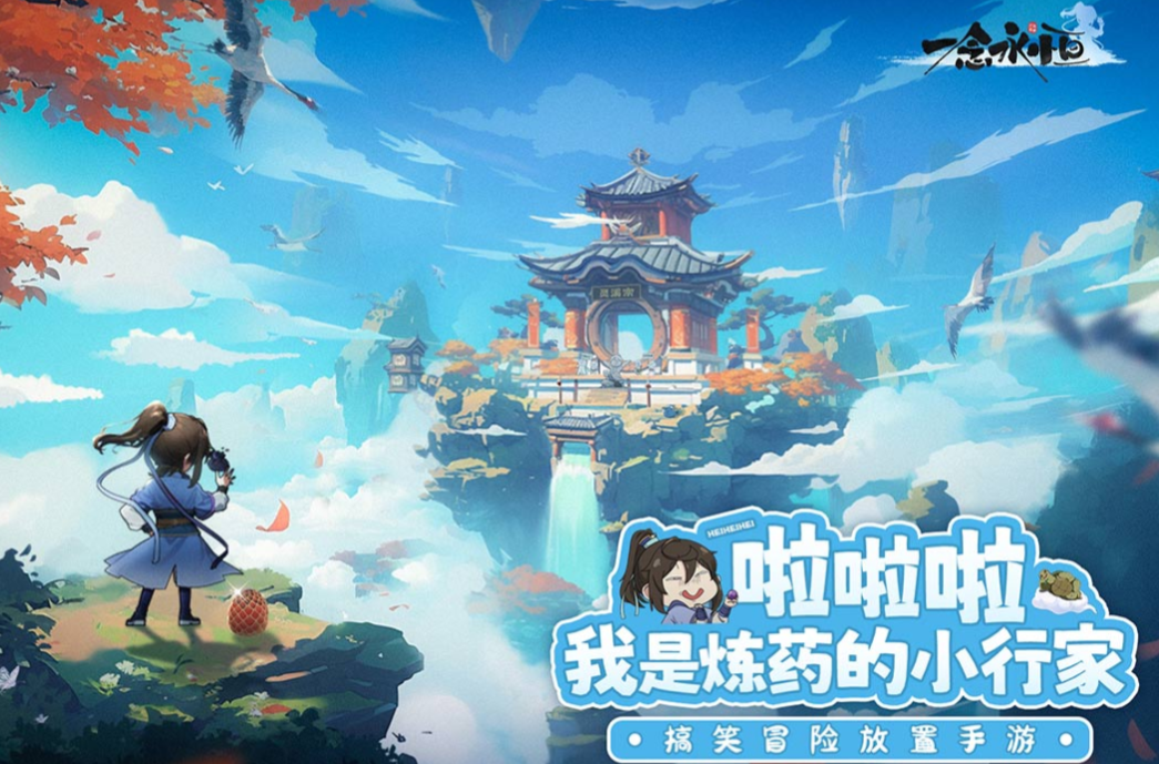 人氣較高的仙俠類手游排名