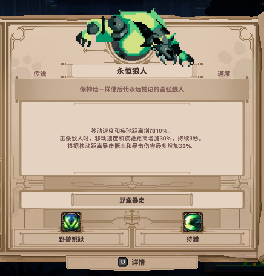 小骨英雄殺手進(jìn)化圖鑒介紹 小骨英雄殺手進(jìn)化圖鑒一覽截圖