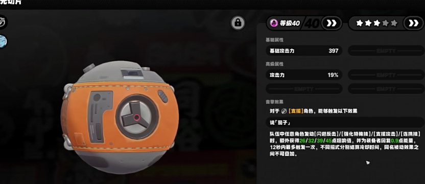 绝区零时光切片怎么获得 绝区零时光切片介绍截图