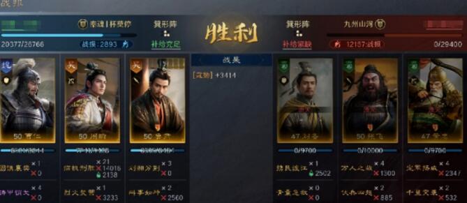 三国谋定天下周肃仁配队推荐 三国谋定天下周肃仁战法搭配分享截图