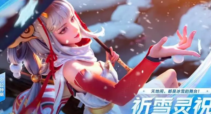 星之破曉祈雪靈祝強(qiáng)度怎么樣 星之破曉祈雪靈祝技能介紹截圖
