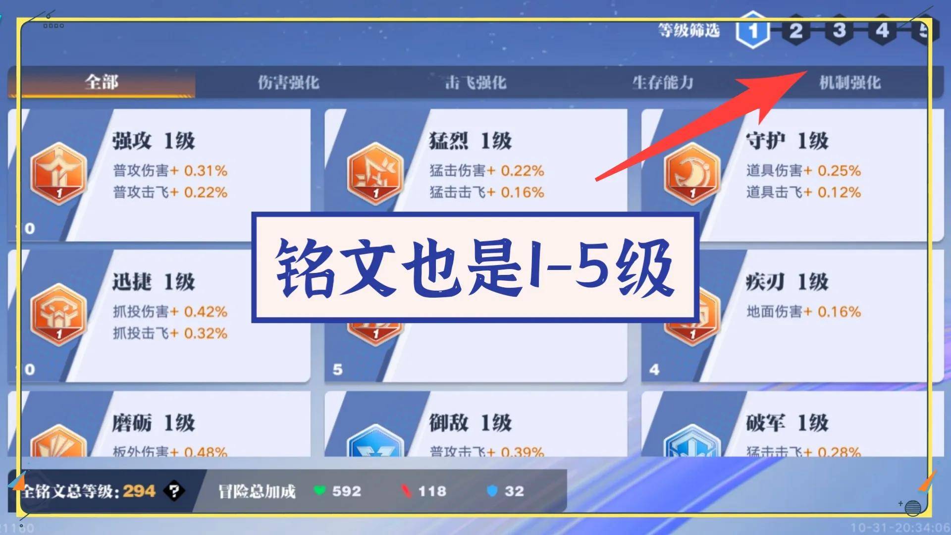 星之破晓李白推荐什么符文 李白的符文搭配解析截图