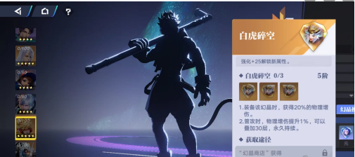 星之破晓铠vs孙悟空怎么玩 铠vs孙悟空图文详解截图