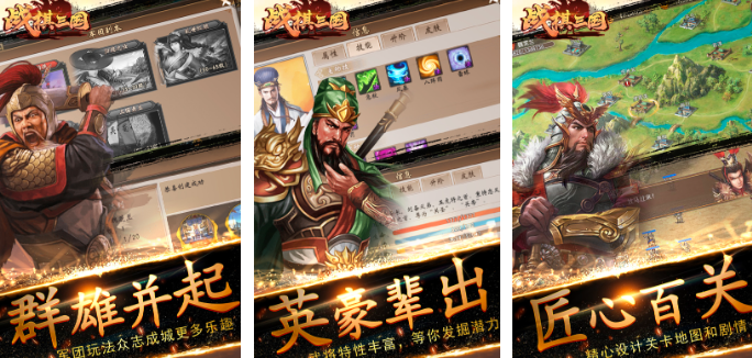 類似策馬三國志的手游有哪些2024