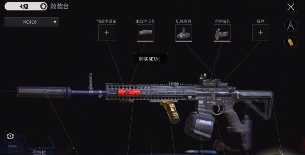 螢火突擊怎么獲得kc416 螢火突擊kc416的獲取方式及介紹一覽截圖