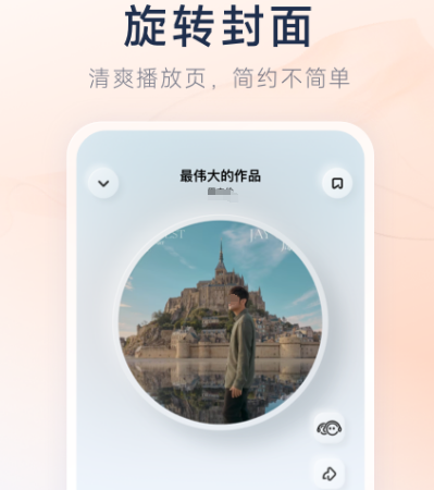 国外的音乐app 听国外音乐软件排行截图