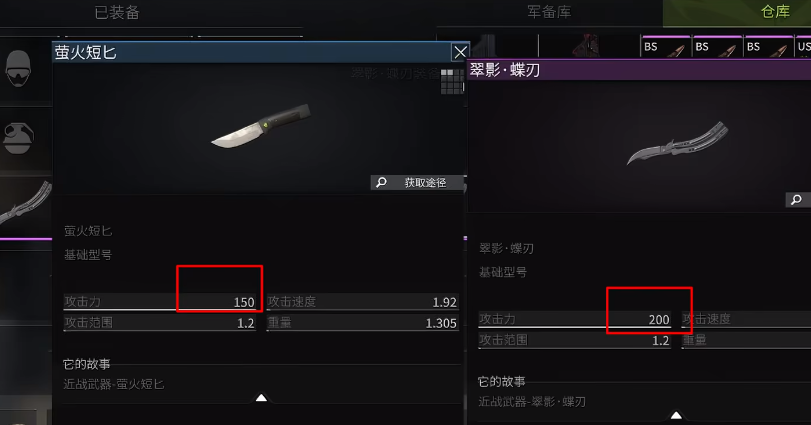 螢火突擊近戰(zhàn)武器怎么獲得 螢火突擊近戰(zhàn)武器獲得方法