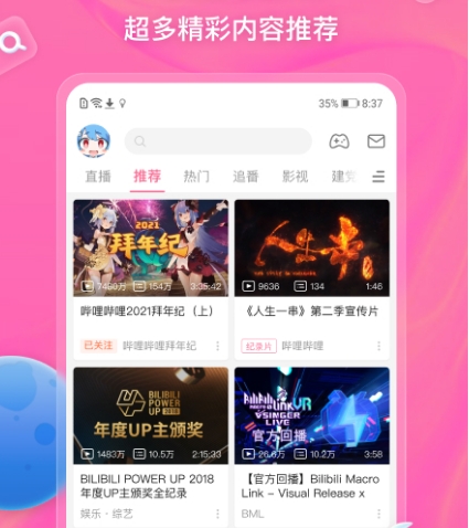 魔鬼恋人在哪个app看 看魔鬼恋人好用的软件推荐截图