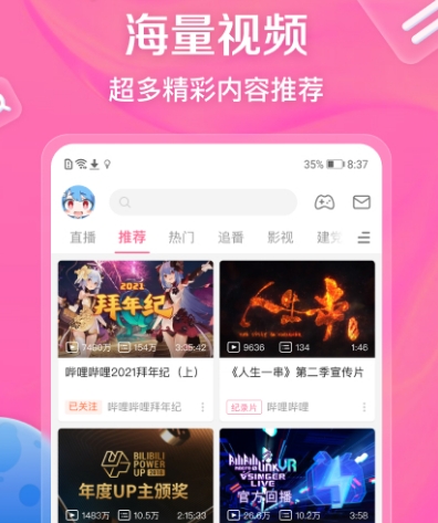影之实力者哪个app可以看 可观看影之实力者的软件下载